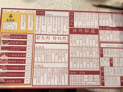 菜单-皇城根(张杨店)