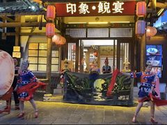 -印象鲵宴·张家界地标美食名片(溪布街店)