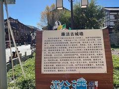 -松州古城