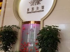 包房-长阳公馆(长阳店)