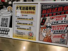 -古茗(番禺万达金街)