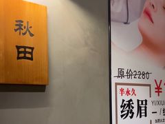 -施奈儿.洗头頭療.按摩SPA.采耳(上梅林店)