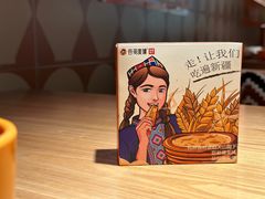 -谷丽麦馕新疆菜·清真(步步高梅溪新天地店)