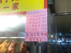 -天添手撕猪手(德政中路店)