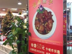 -美居大酒楼(美居广场店)