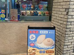 -泽田本家·铜锣烧(美罗城店)