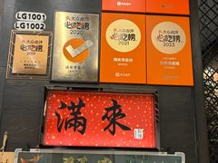 -满来寿喜烧(金虹桥店)