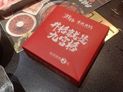 -井格重庆火锅(西直门凯德Mall店)