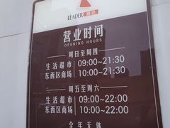 -丽达购物中心(崂山店)
