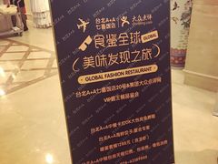 -台北A+A七喜饭店(德增街店)