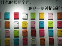 -深圳失恋博物馆再见前任(汇商名苑店)
