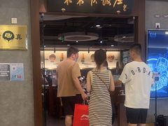门面-东来顺饭庄(apm总店)