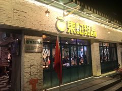 门面-东记甜品(佛山总店)