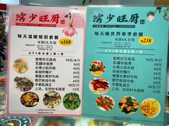 -滨少旺厨(惠福西路店)