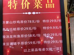 菜单-华东国际大饭店
