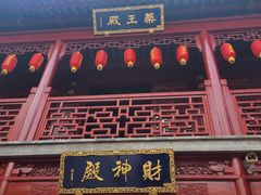 -钦赐仰殿道观