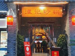 门面-福林河鲜酒楼