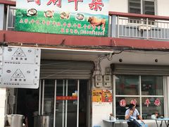 -国财牛杂(镇海店)