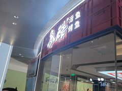 -鱼酷活鱼烤鱼(山西旗舰店)