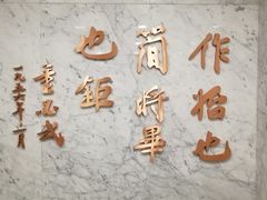 -中共一大纪念馆