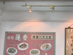 -香港蓮香樓(中環店)