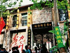-東茅街茶馆