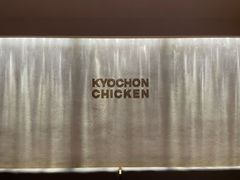 -Kyochon1991校村(共和路店)