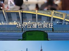 -上海体育场