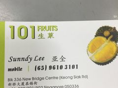 -101花果山山芭榴莲(史密斯街店)