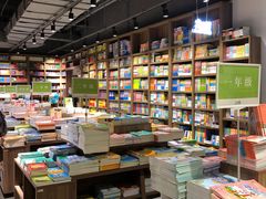 -扶光书店(中环店)