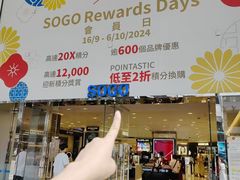 -崇光百货(铜锣湾店)