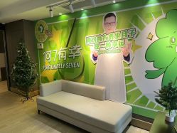 点击看大图 -何柒有幸母婴护理月子会所(长妇婴店)