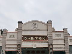 -长沙市周南实验中学