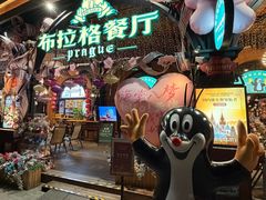 -布拉格餐厅· 中欧捷克菜(全国首店)