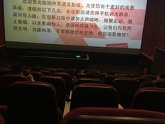 -扬州喜满客国际影城(京华城店)