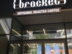 门面-Bracket Coffee(银河SOHO店)