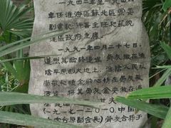 -苏皖边区政府旧址纪念馆