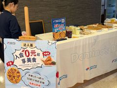 -达美乐比萨(留仙大道店)