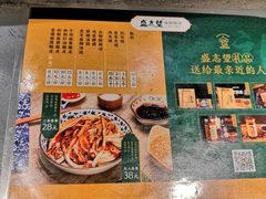 -清真盛志望麻酱酿皮·非遗老字号
