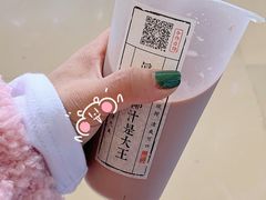 -眞宗·椰汁是大王(小娄巷店)
