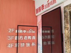 -顺鹅季·非遗烧鹅(六道口店)