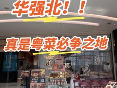 -谭厨中山传家菜.乳鸽.脆鲩鱼(华强北中航城店)