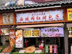 -古文化街旅游区