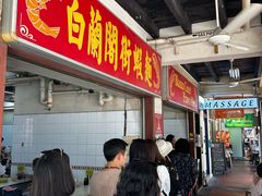 -白蘭閣街蝦麵
