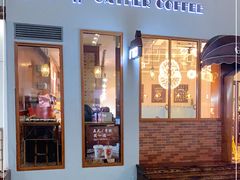 门面-及咖啡GatherCoffee(华申大厦店)