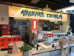 -蛙老爹·蜀香美蛙鱼头(王家湾店)