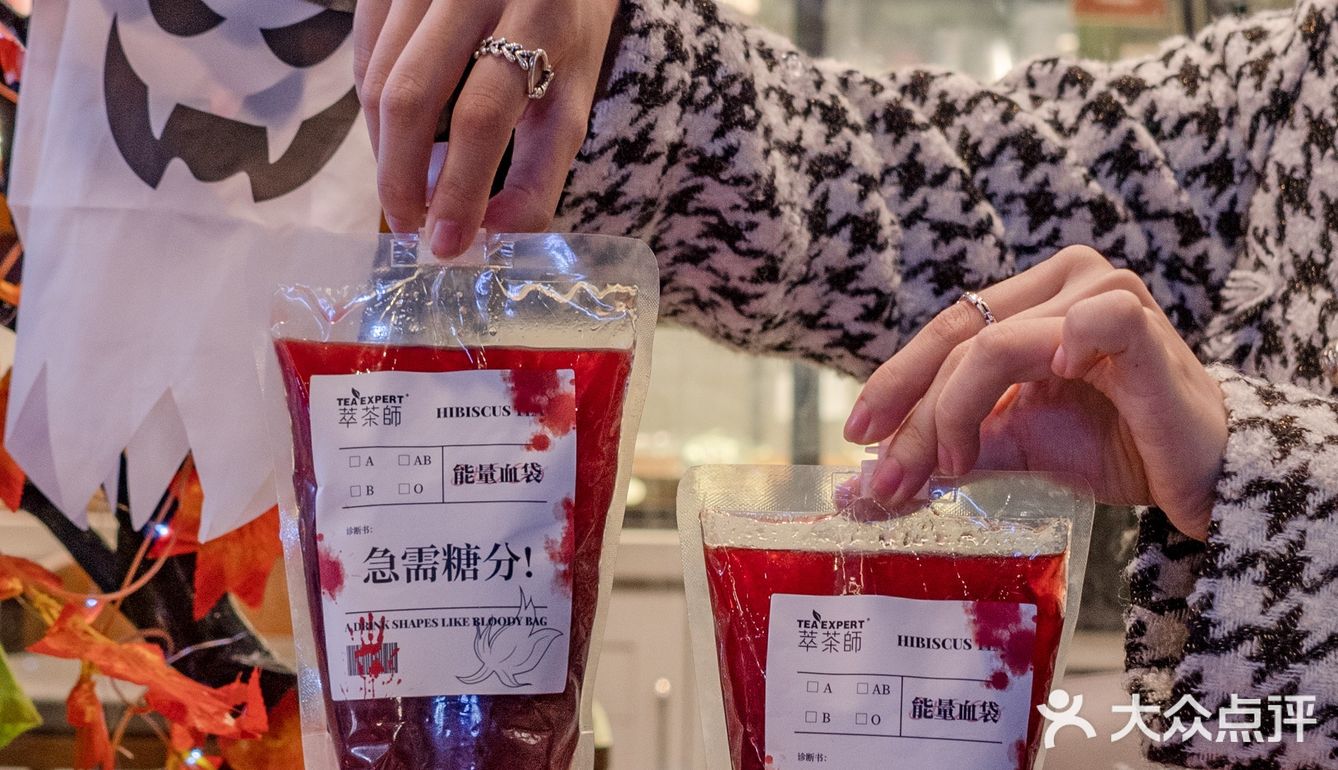 萃茶师万圣节限定款太好玩了！