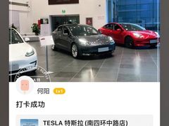 -TESLA 特斯拉(北京南四环中路特斯拉中心)