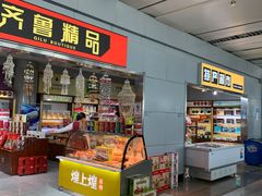 -威海大水泊国际机场