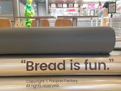 -PAOPAO Bakery&Café(港汇店)